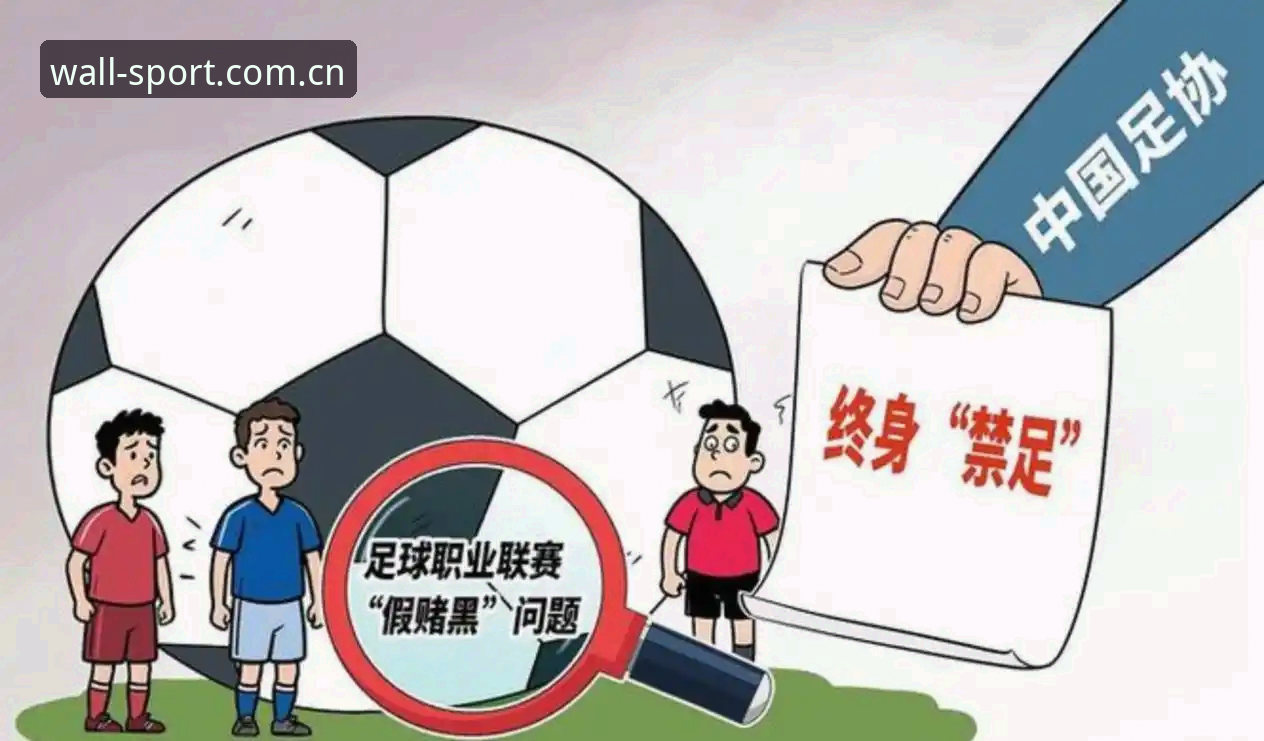 火麒麟体育怎么样安全吗 中国足协第三批禁足名单详解:65人受罚,反腐风暴持续深化