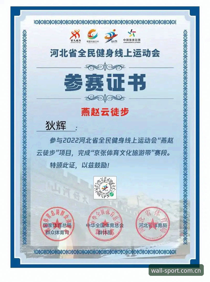 长城体育平台全面解析：CCSPORTS官方入口使用指南与深度体验